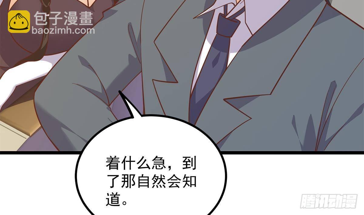 🍼都是黑丝惹的祸 第二季 第498话 石油大亨来找我？ 第22页