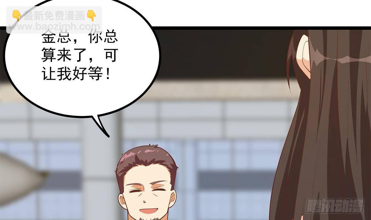 🍼都是黑丝惹的祸 第二季 第498话 石油大亨来找我？ 第27页