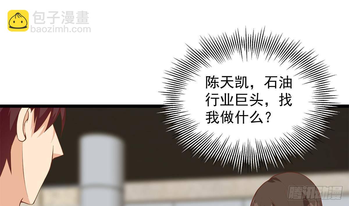 🍼都是黑丝惹的祸 第二季 第498话 石油大亨来找我？ 第31页