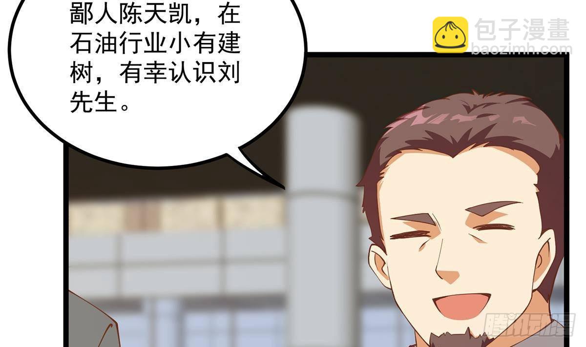 🍼都是黑丝惹的祸 第二季 第498话 石油大亨来找我？ 第34页