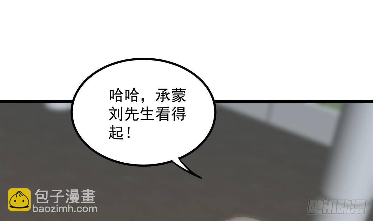 🍼都是黑丝惹的祸 第二季 第498话 石油大亨来找我？ 第39页