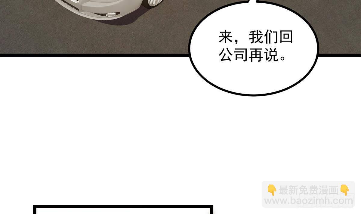 🍼都是黑丝惹的祸 第二季 第498话 石油大亨来找我？ 第41页