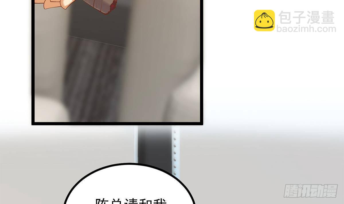 🍼都是黑丝惹的祸 第二季 第498话 石油大亨来找我？ 第43页