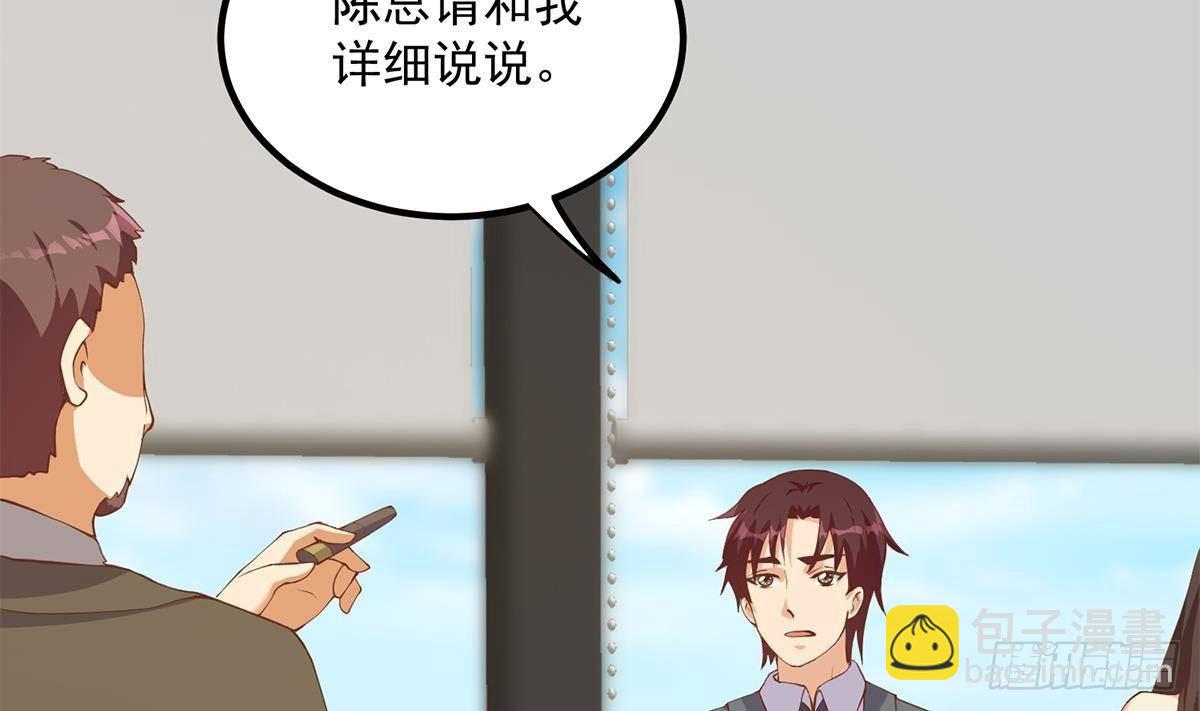 🍼都是黑丝惹的祸 第二季 第498话 石油大亨来找我？ 第44页