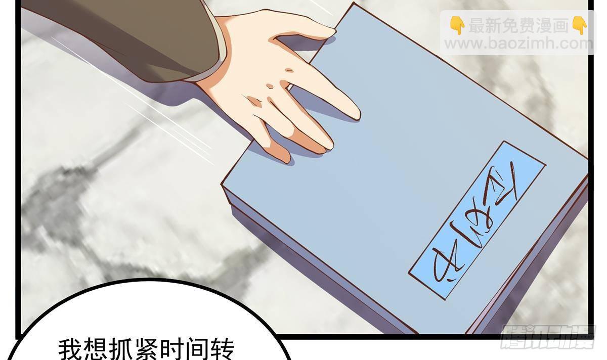 🍼都是黑丝惹的祸 第二季 第498话 石油大亨来找我？ 第48页
