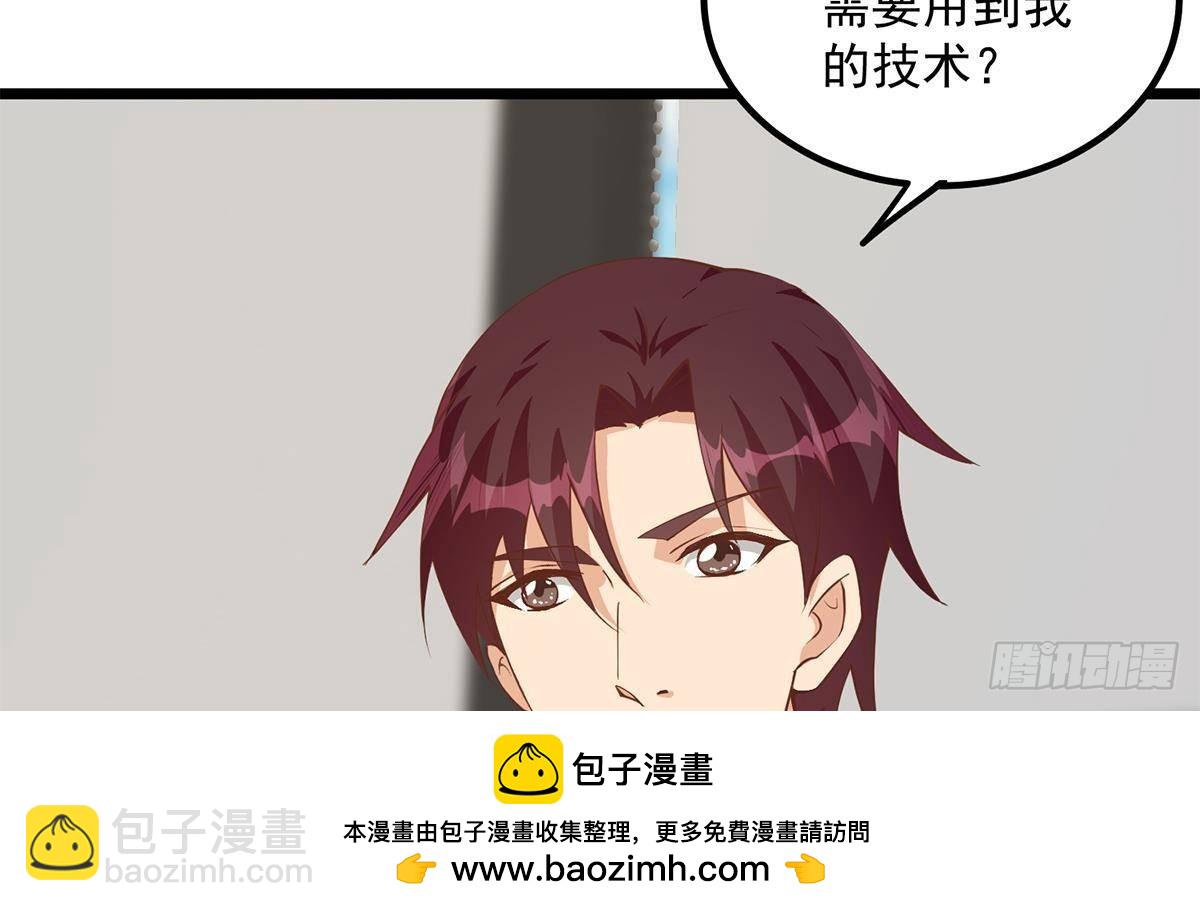 🍼都是黑丝惹的祸 第二季 第498话 石油大亨来找我？ 第50页