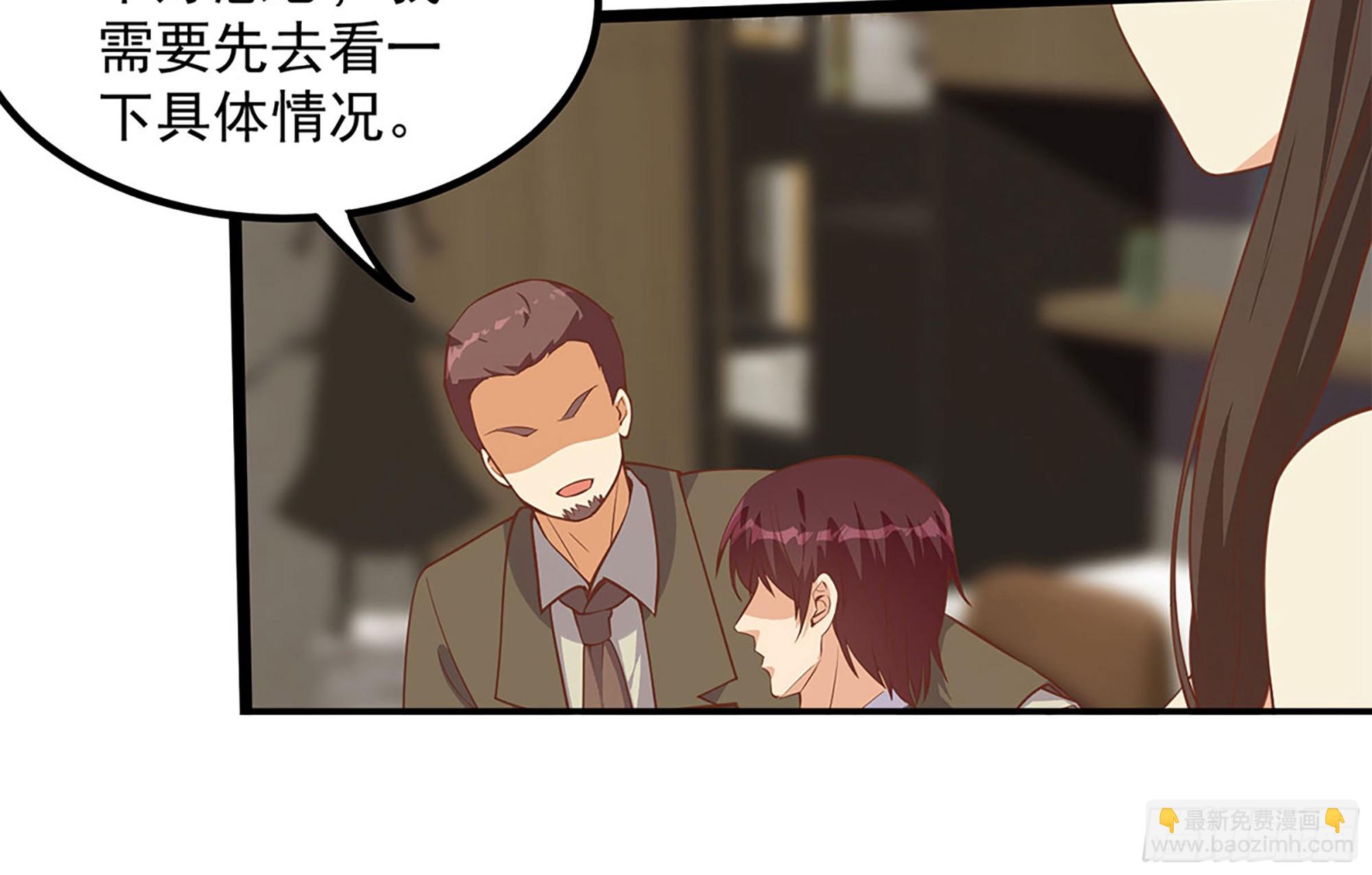 🍼都是黑丝惹的祸 第二季 第500话 揪出真凶！ 第21页