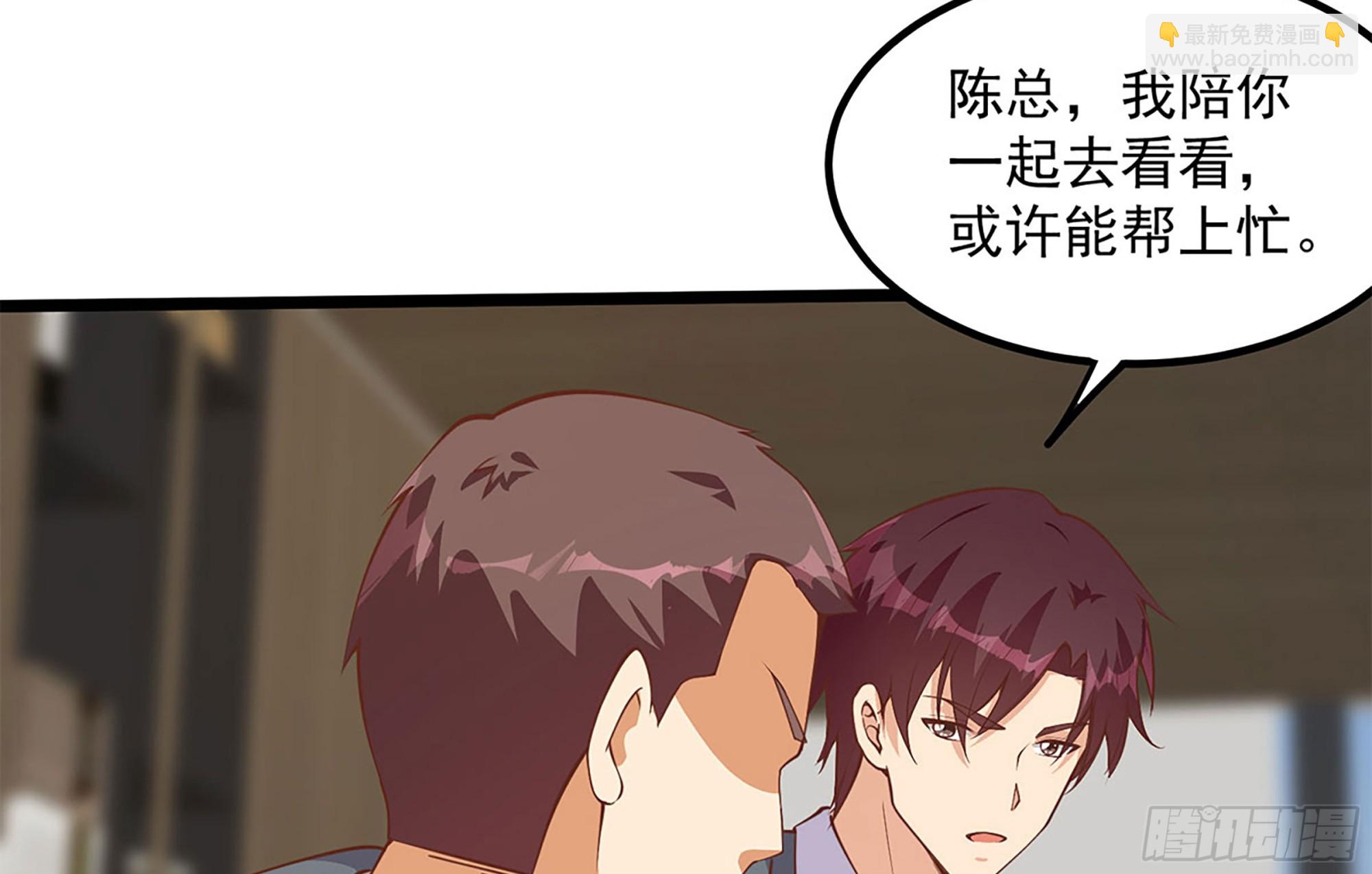 🍼都是黑丝惹的祸 第二季 第500话 揪出真凶！ 第23页