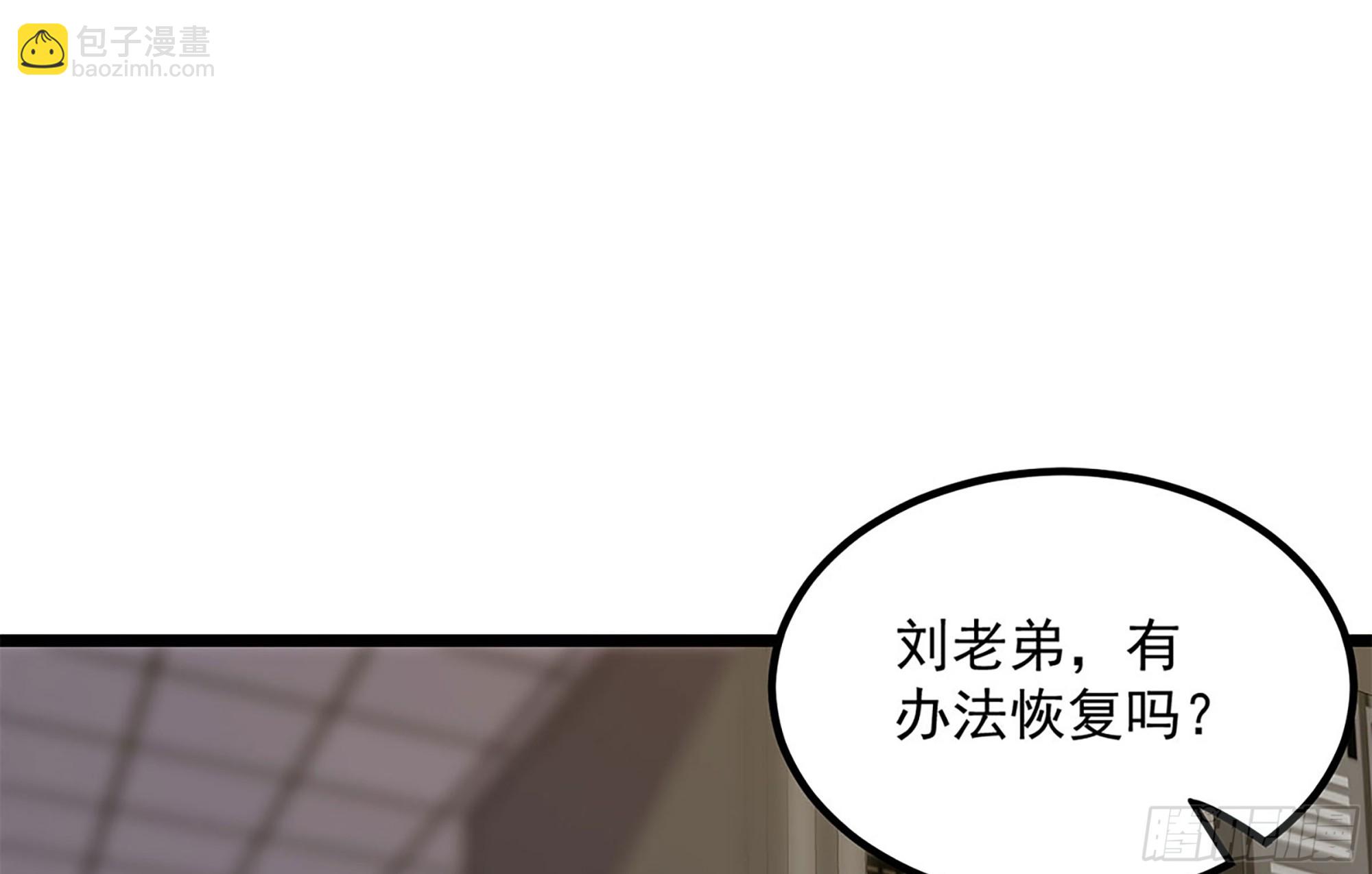 🍼都是黑丝惹的祸 第二季 第500话 揪出真凶！ 第26页