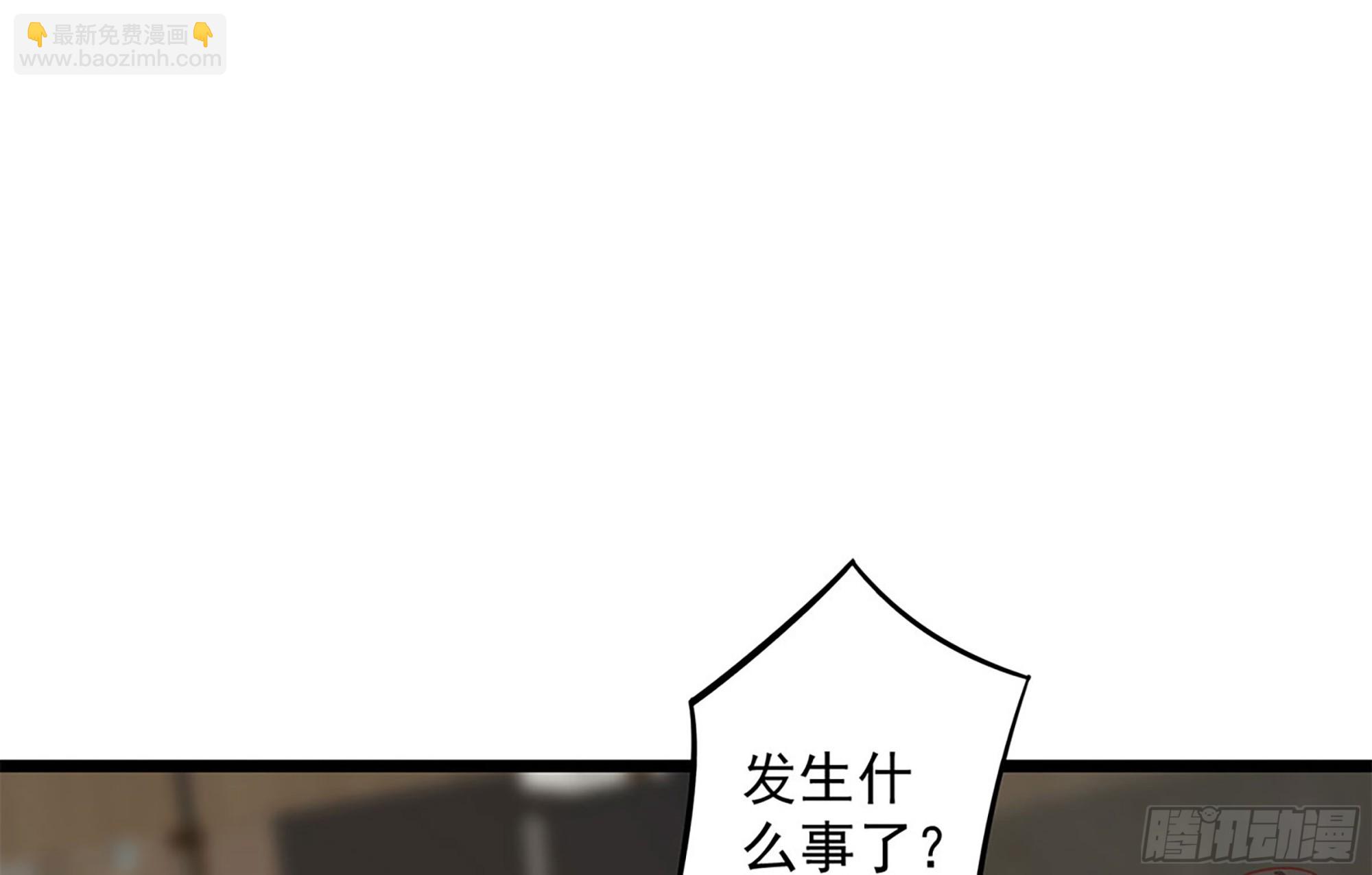 🍼都是黑丝惹的祸 第二季 第500话 揪出真凶！ 第3页