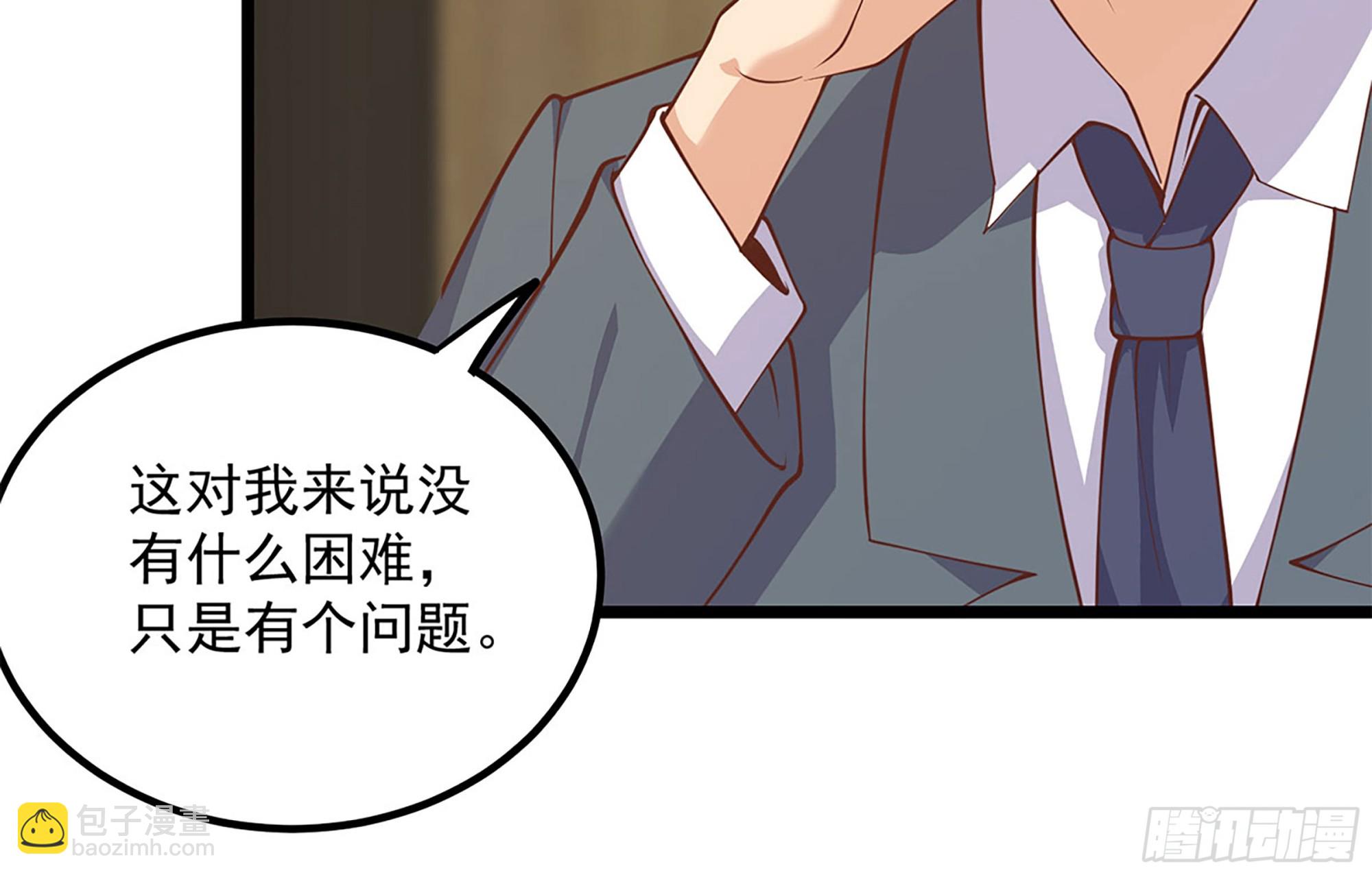 🍼都是黑丝惹的祸 第二季 第500话 揪出真凶！ 第30页
