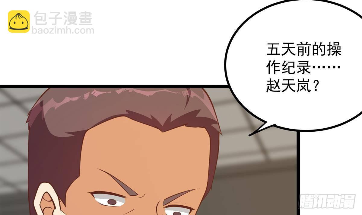 🍼都是黑丝惹的祸 第二季 第500话 揪出真凶！ 第45页
