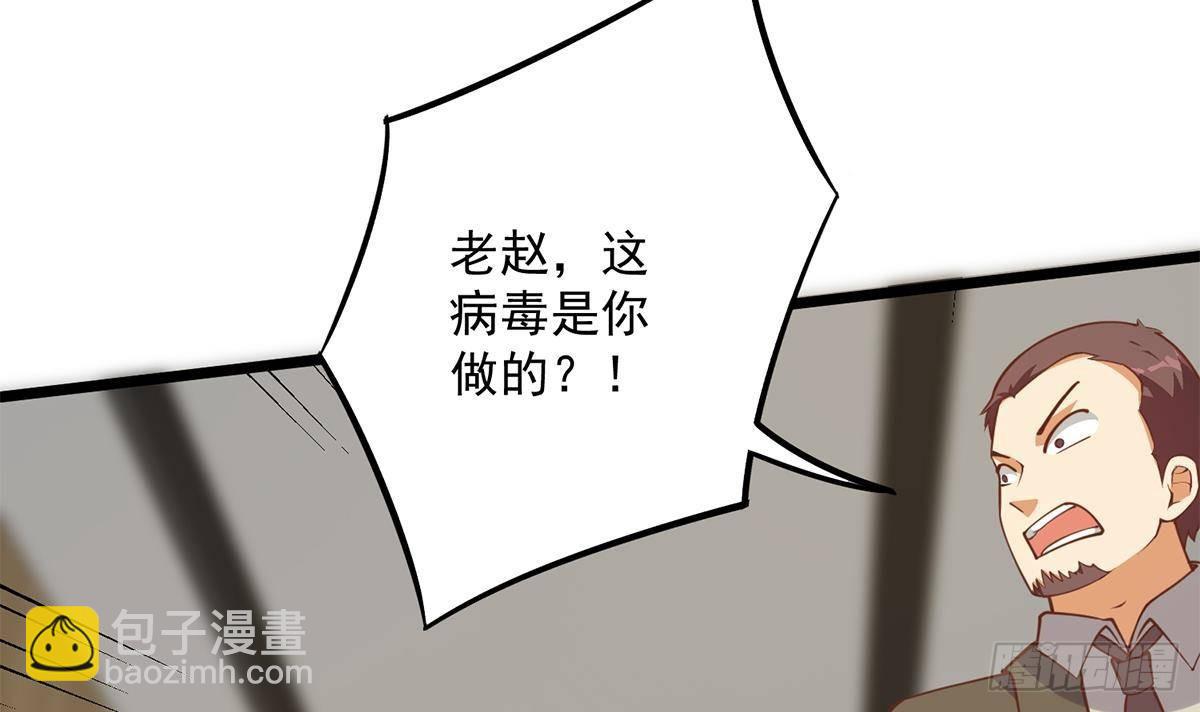 🍼都是黑丝惹的祸 第二季 第500话 揪出真凶！ 第48页