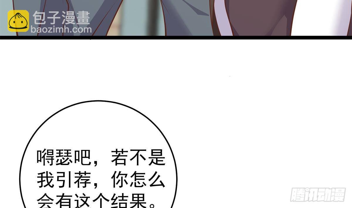 🍼都是黑丝惹的祸 第二季 第502话 未来的帝国领袖 第10页