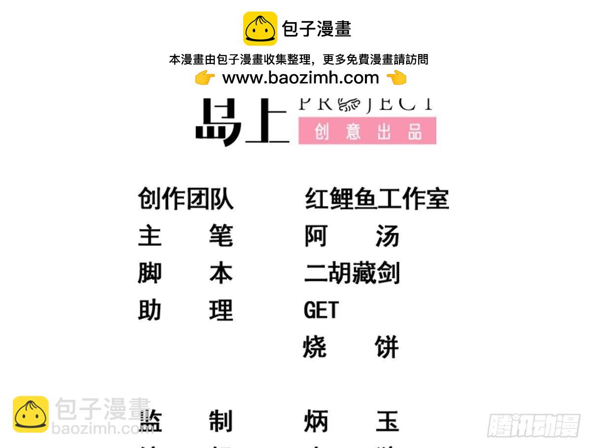 🍼都是黑丝惹的祸 第二季 第502话 未来的帝国领袖 第2页