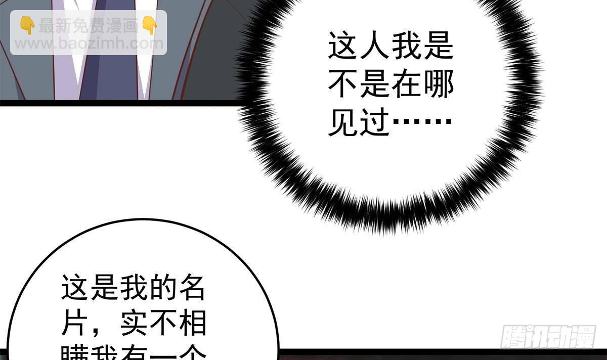 🍼都是黑丝惹的祸 第二季 第502话 未来的帝国领袖 第24页