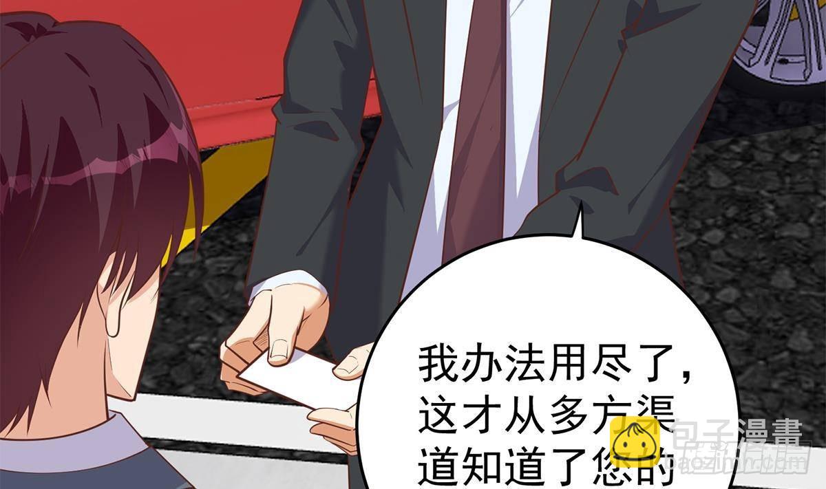 🍼都是黑丝惹的祸 第二季 第502话 未来的帝国领袖 第26页