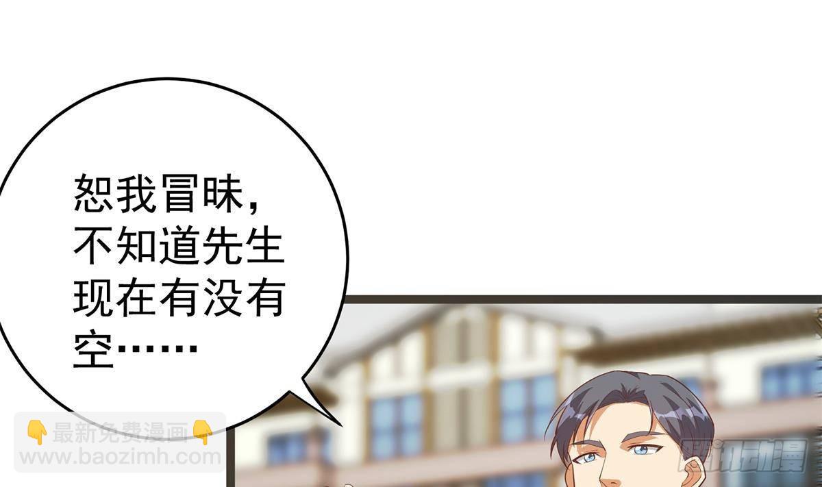 🍼都是黑丝惹的祸 第二季 第502话 未来的帝国领袖 第31页