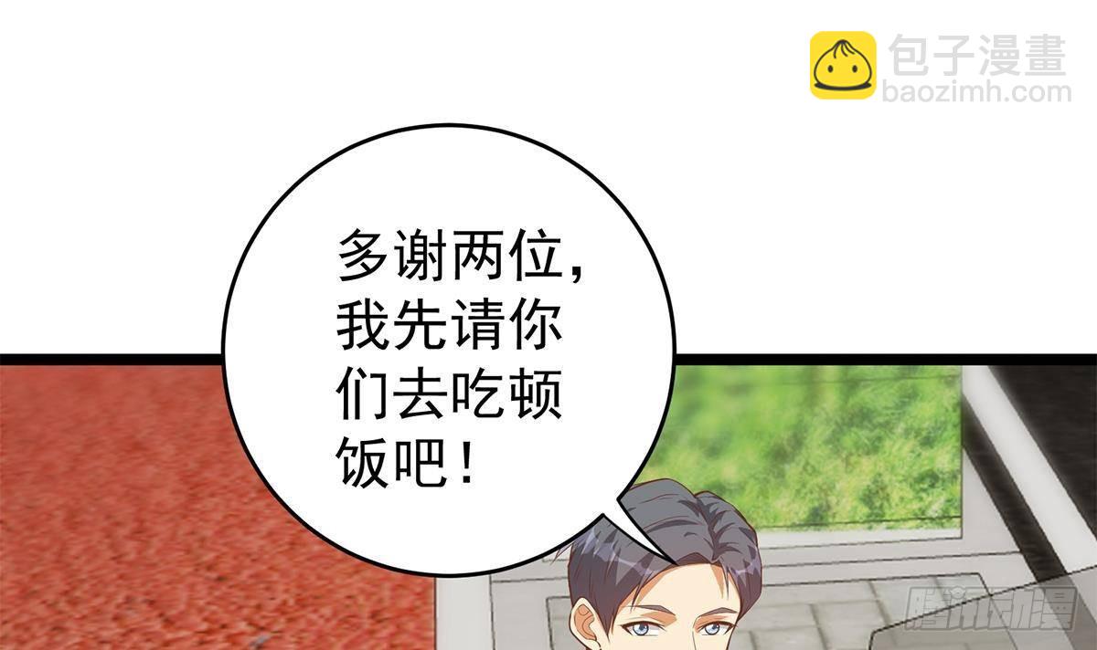 🍼都是黑丝惹的祸 第二季 第502话 未来的帝国领袖 第36页