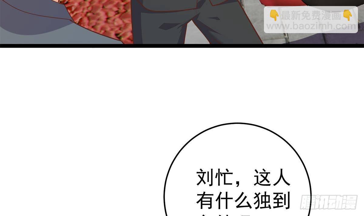 🍼都是黑丝惹的祸 第二季 第502话 未来的帝国领袖 第38页
