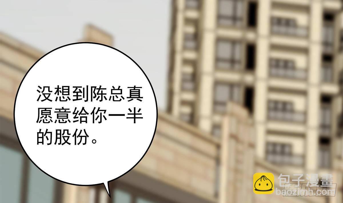 🍼都是黑丝惹的祸 第二季 第502话 未来的帝国领袖 第4页