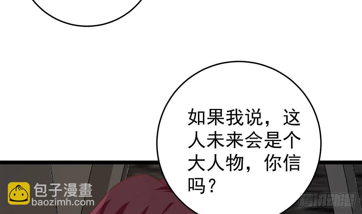 🍼都是黑丝惹的祸 第二季 第502话 未来的帝国领袖 第41页