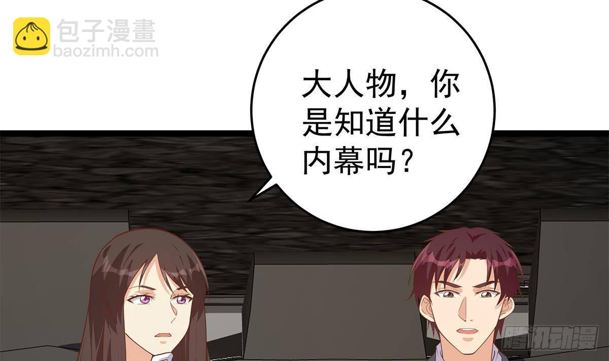 🍼都是黑丝惹的祸 第二季 第502话 未来的帝国领袖 第44页