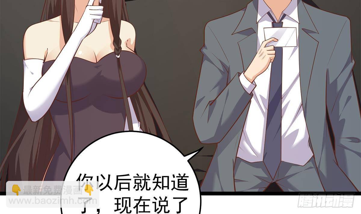 🍼都是黑丝惹的祸 第二季 第502话 未来的帝国领袖 第45页