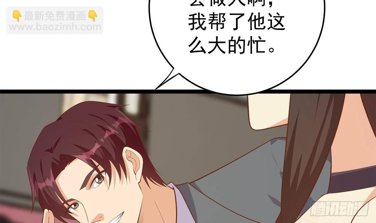 🍼都是黑丝惹的祸 第二季 第502话 未来的帝国领袖 第8页