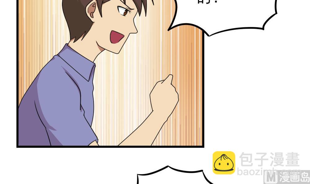 🍼都是黑丝惹的祸 第76话 卧虎藏龙 第10页