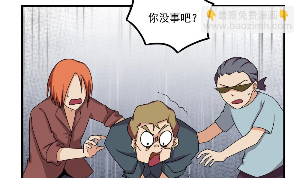 🍼都是黑丝惹的祸 第76话 卧虎藏龙 第11页