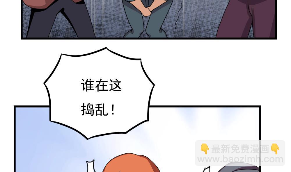 🍼都是黑丝惹的祸 第76话 卧虎藏龙 第12页