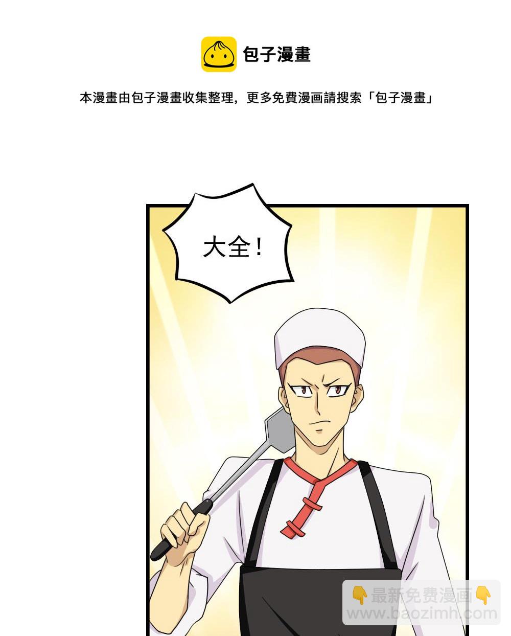 🍼都是黑丝惹的祸 第76话 卧虎藏龙 第14页