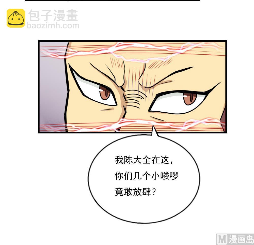 🍼都是黑丝惹的祸 第76话 卧虎藏龙 第16页