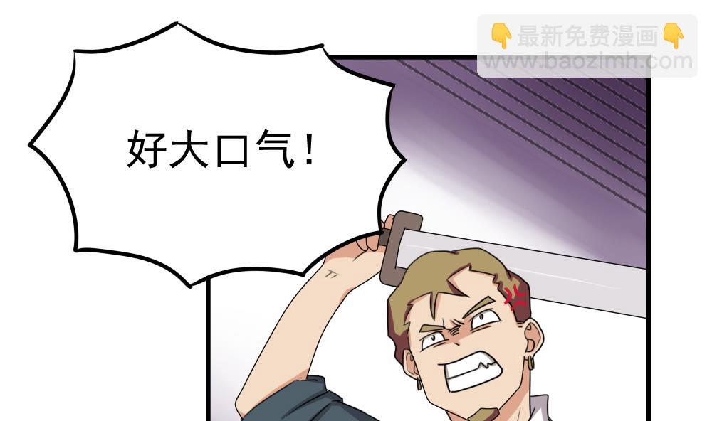 🍼都是黑丝惹的祸 第76话 卧虎藏龙 第17页