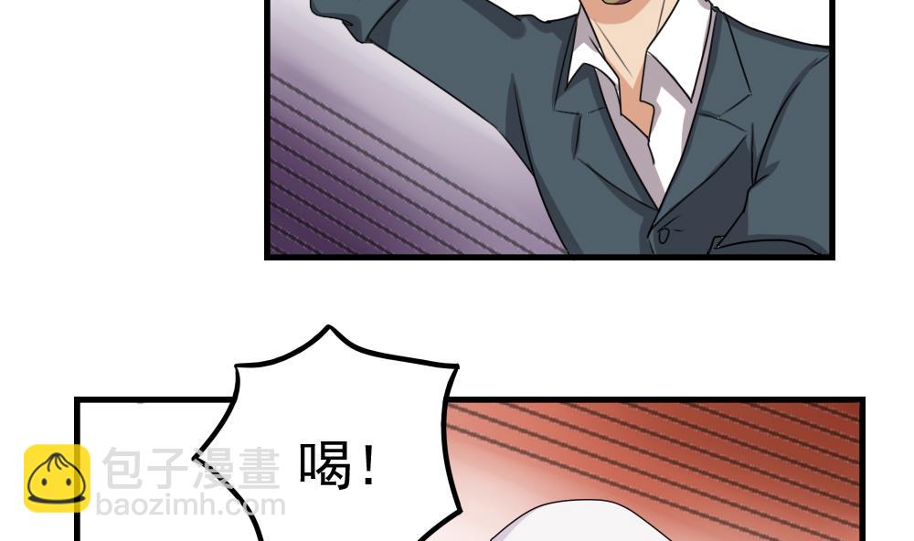 🍼都是黑丝惹的祸 第76话 卧虎藏龙 第18页