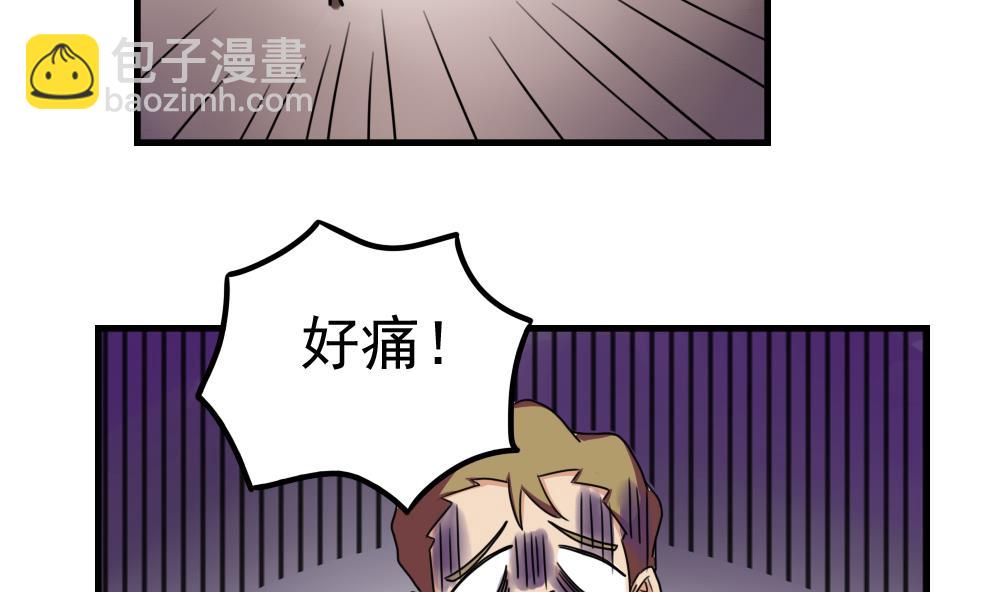 🍼都是黑丝惹的祸 第76话 卧虎藏龙 第21页