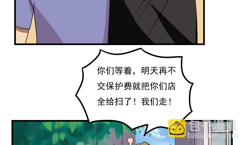 🍼都是黑丝惹的祸 第76话 卧虎藏龙 第26页