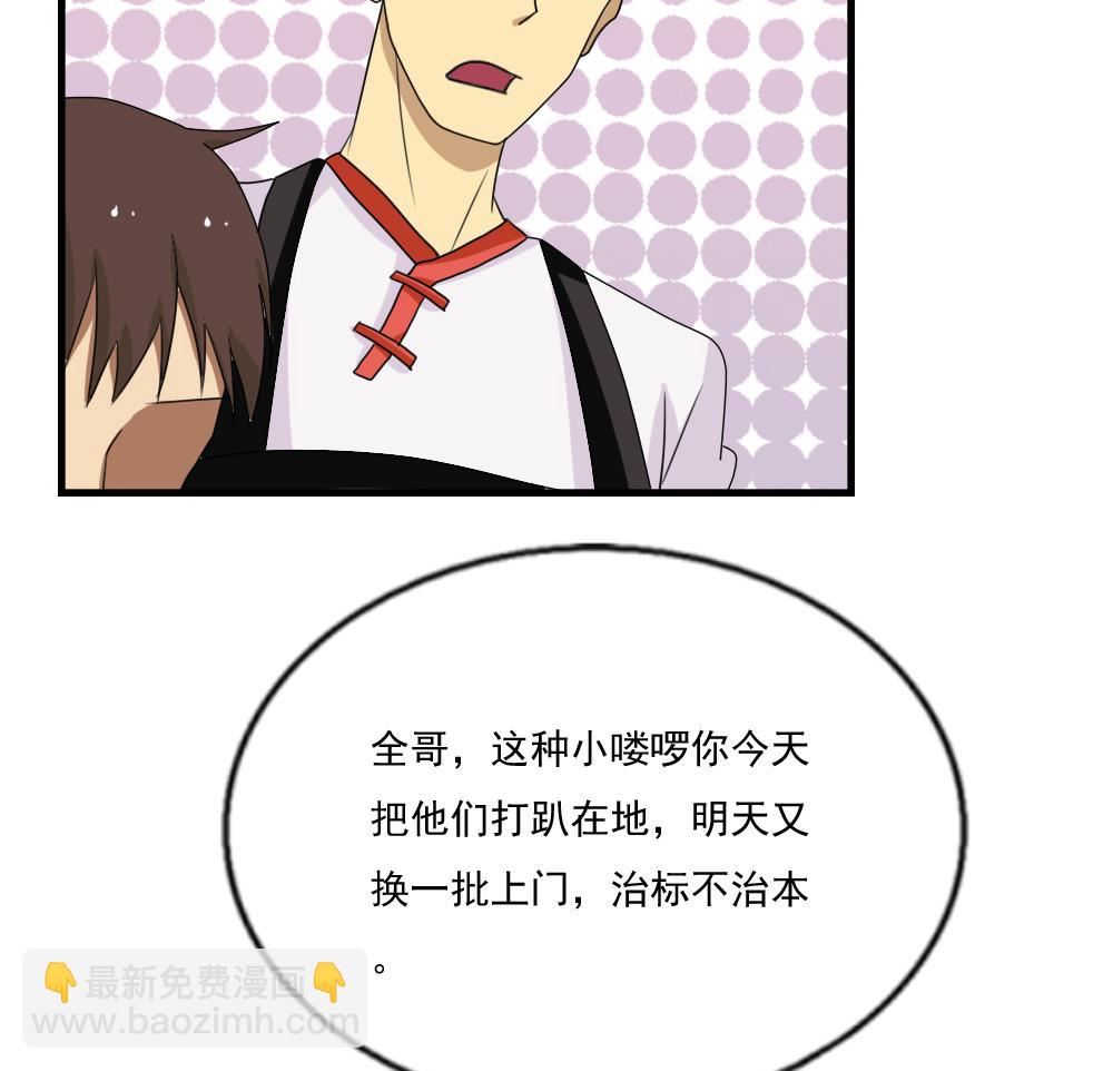 🍼都是黑丝惹的祸 第76话 卧虎藏龙 第29页