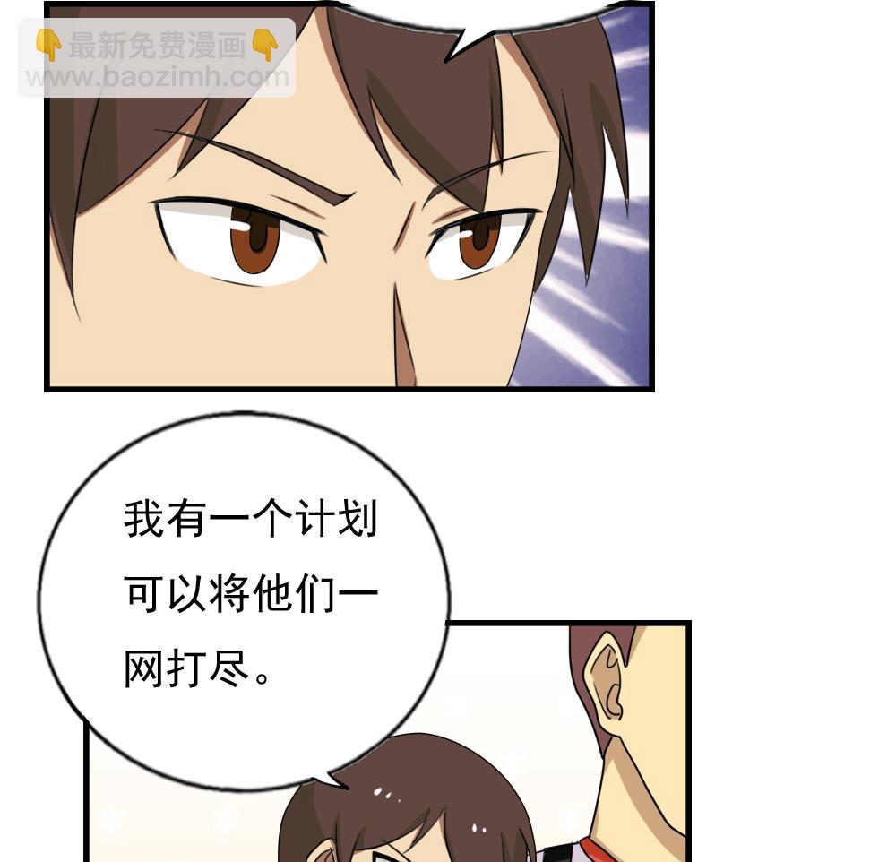 🍼都是黑丝惹的祸 第76话 卧虎藏龙 第30页