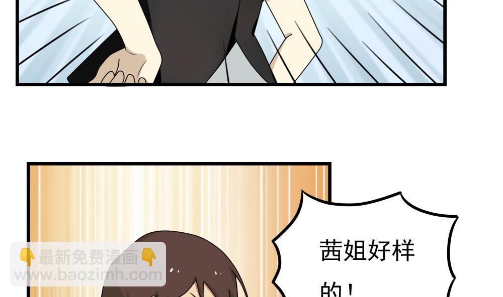 🍼都是黑丝惹的祸 第76话 卧虎藏龙 第9页