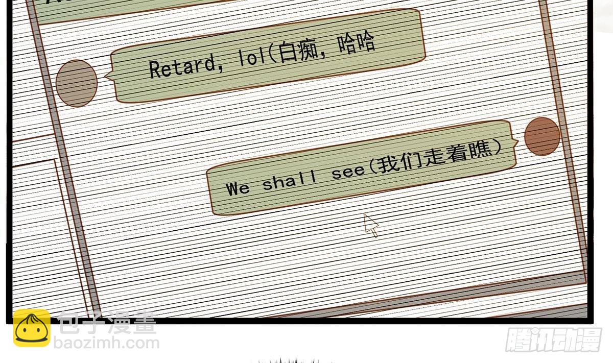 🍼都是黑丝惹的祸 第二季 第504话 不能输给洋人 第10页