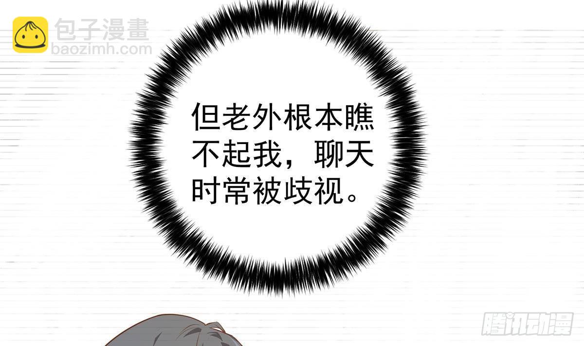 🍼都是黑丝惹的祸 第二季 第504话 不能输给洋人 第11页