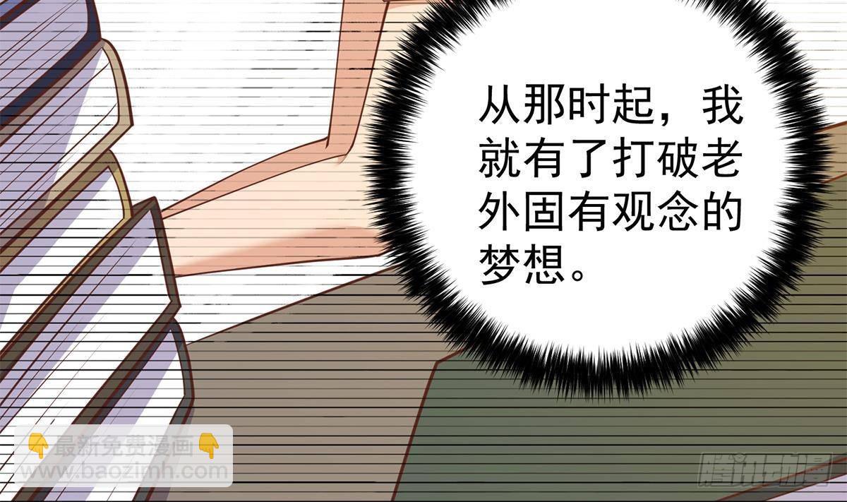 🍼都是黑丝惹的祸 第二季 第504话 不能输给洋人 第13页