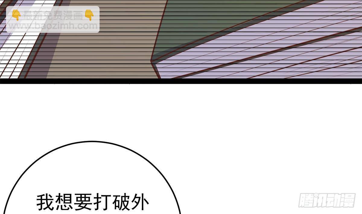 🍼都是黑丝惹的祸 第二季 第504话 不能输给洋人 第14页