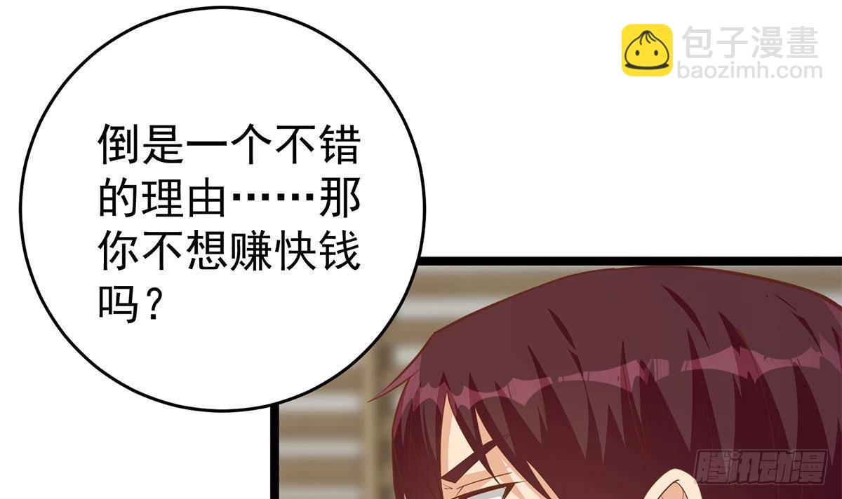 🍼都是黑丝惹的祸 第二季 第504话 不能输给洋人 第18页