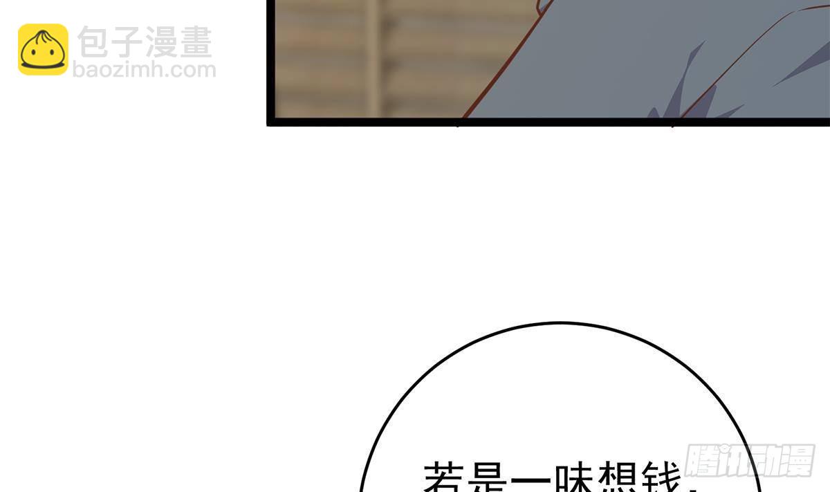 🍼都是黑丝惹的祸 第二季 第504话 不能输给洋人 第20页