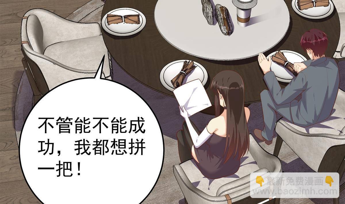 🍼都是黑丝惹的祸 第二季 第504话 不能输给洋人 第22页