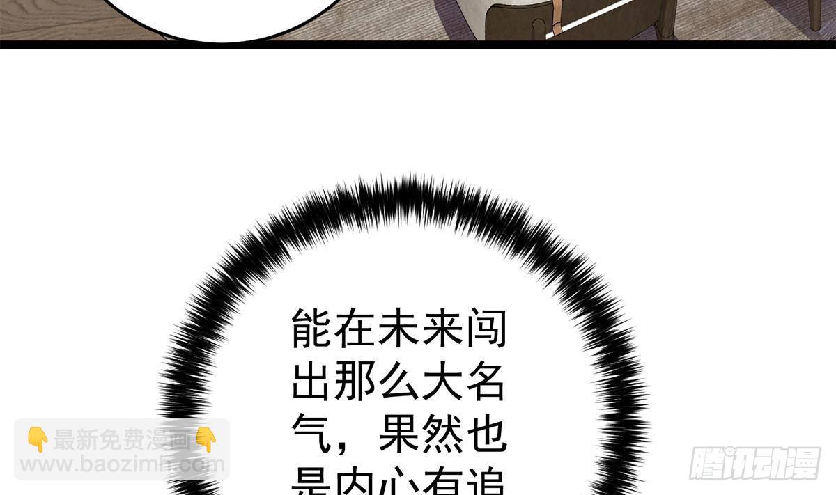 🍼都是黑丝惹的祸 第二季 第504话 不能输给洋人 第23页