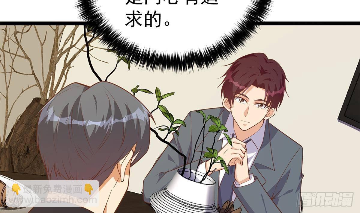 🍼都是黑丝惹的祸 第二季 第504话 不能输给洋人 第24页